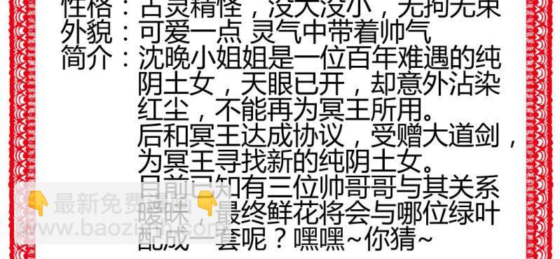 《嫡女很忙王爷娶我请排队》情人节福利 第15页