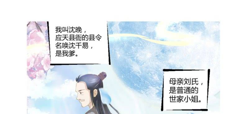 《嫡女很忙王爷娶我请排队》情人节福利 第18页
