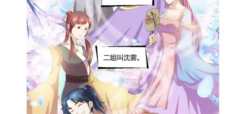 《嫡女很忙王爷娶我请排队》情人节福利 第20页