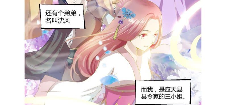《嫡女很忙王爷娶我请排队》情人节福利 第21页