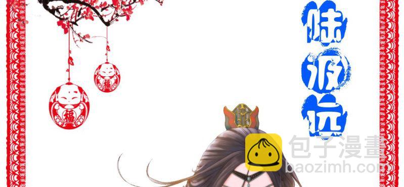 《嫡女很忙王爷娶我请排队》情人节福利 第23页