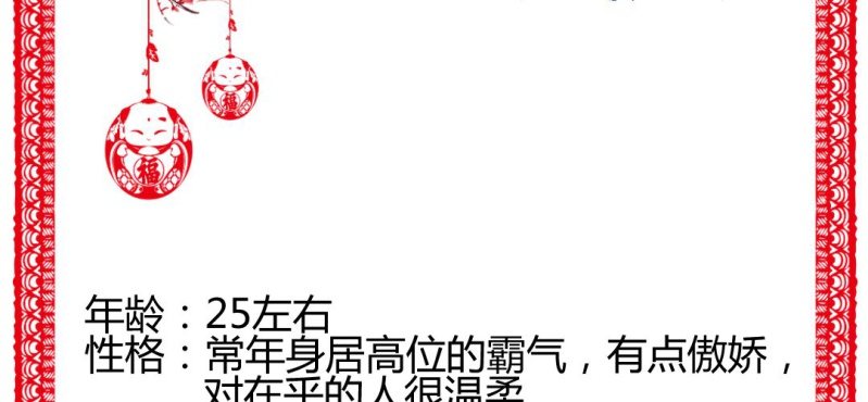《嫡女很忙王爷娶我请排队》情人节福利 第27页