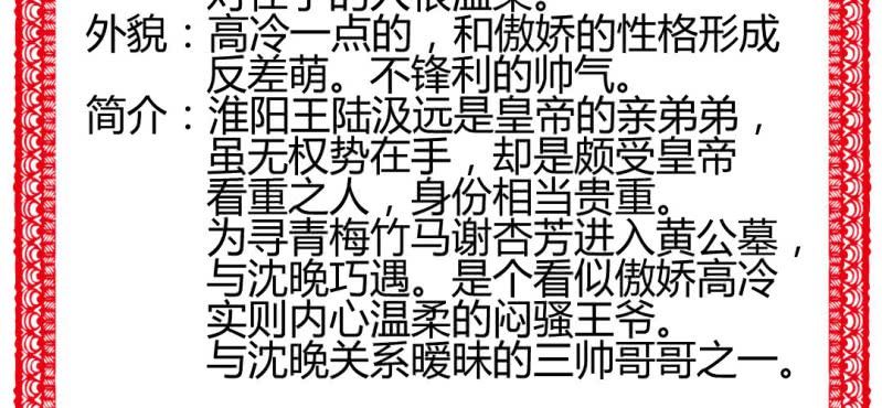 《嫡女很忙王爷娶我请排队》情人节福利 第28页