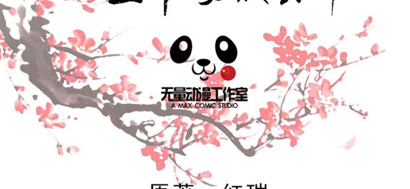 《嫡女很忙王爷娶我请排队》情人节福利 第2页
