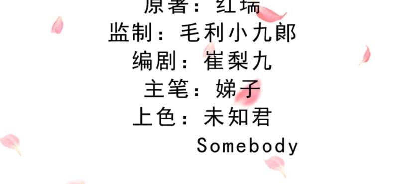 《嫡女很忙王爷娶我请排队》情人节福利 第3页