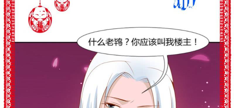 《嫡女很忙王爷娶我请排队》情人节福利 第42页