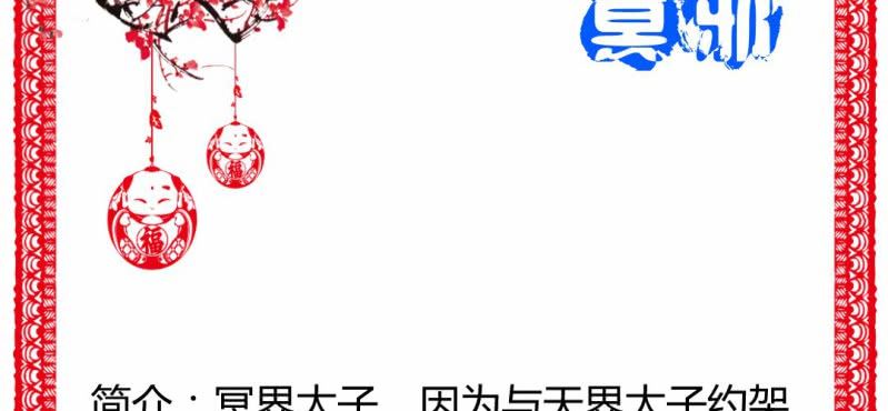 《嫡女很忙王爷娶我请排队》情人节福利 第46页