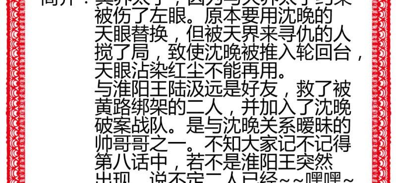 《嫡女很忙王爷娶我请排队》情人节福利 第47页