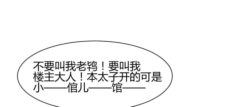 《嫡女很忙王爷娶我请排队》情人节福利 第50页