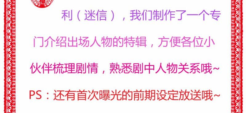 《嫡女很忙王爷娶我请排队》情人节福利 第6页