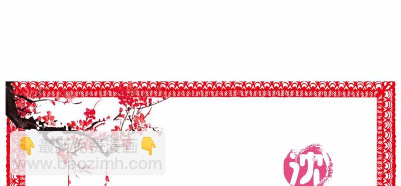 《嫡女很忙王爷娶我请排队》情人节福利 第9页