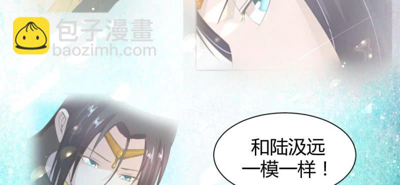 《嫡女很忙王爷娶我请排队》第18话 又见青梅竹马 第15页