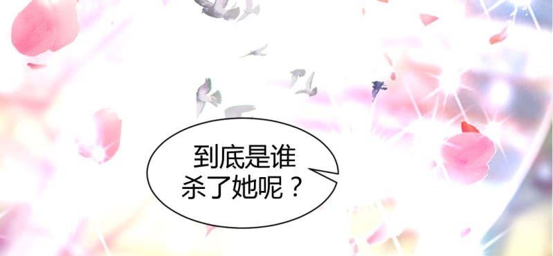 《嫡女很忙王爷娶我请排队》第18话 又见青梅竹马 第25页