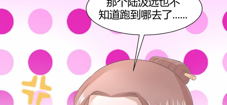 《嫡女很忙王爷娶我请排队》第18话 又见青梅竹马 第31页