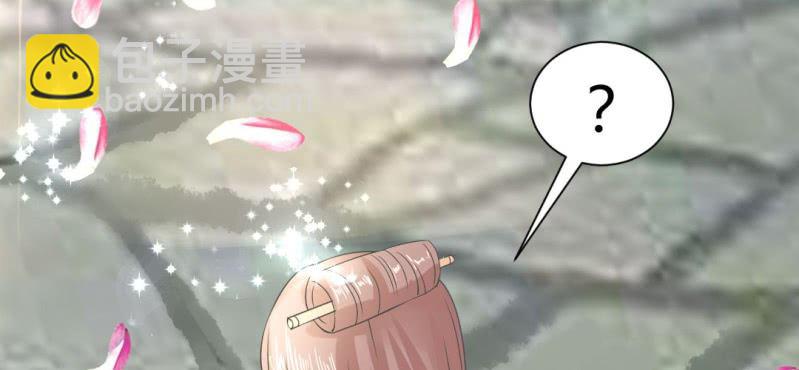 《嫡女很忙王爷娶我请排队》第18话 又见青梅竹马 第37页