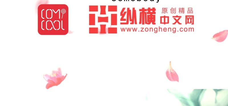 《嫡女很忙王爷娶我请排队》第18话 又见青梅竹马 第4页