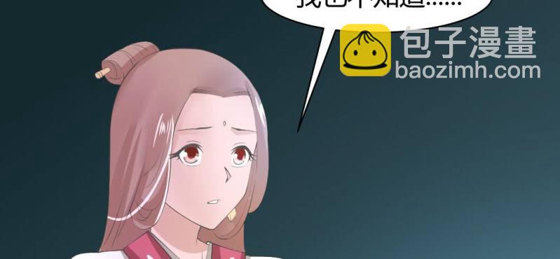 《嫡女很忙王爷娶我请排队》第17话 王爷的泪 第29页
