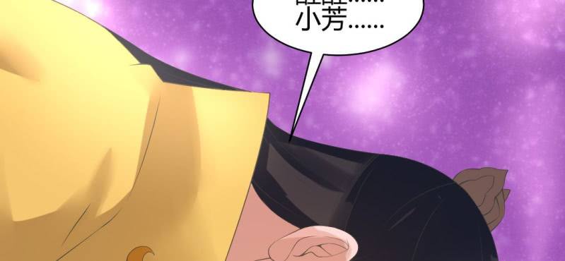 《嫡女很忙王爷娶我请排队》第17话 王爷的泪 第47页