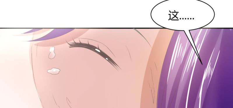 《嫡女很忙王爷娶我请排队》第17话 王爷的泪 第50页
