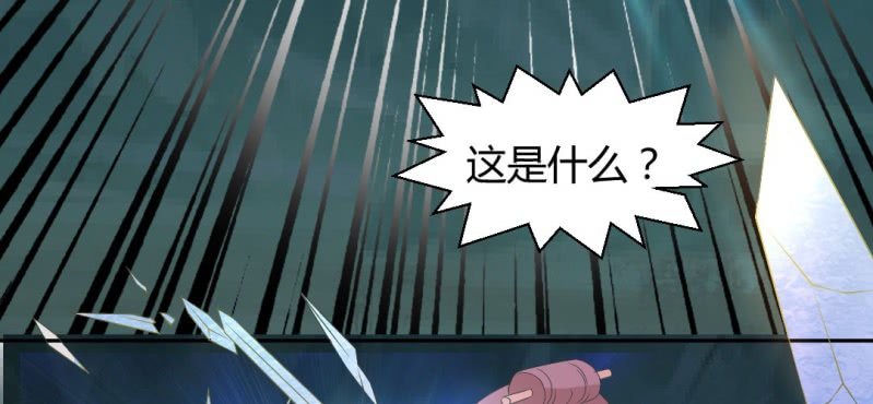 《嫡女很忙王爷娶我请排队》第17话 王爷的泪 第9页