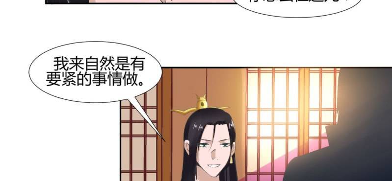 《嫡女很忙王爷娶我请排队》第23话 沈晚杀人了 第14页