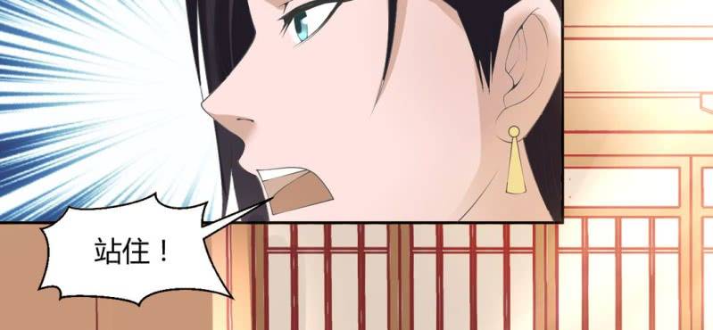 《嫡女很忙王爷娶我请排队》第23话 沈晚杀人了 第17页