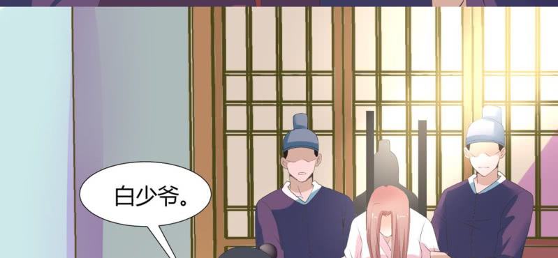 《嫡女很忙王爷娶我请排队》第23话 沈晚杀人了 第20页