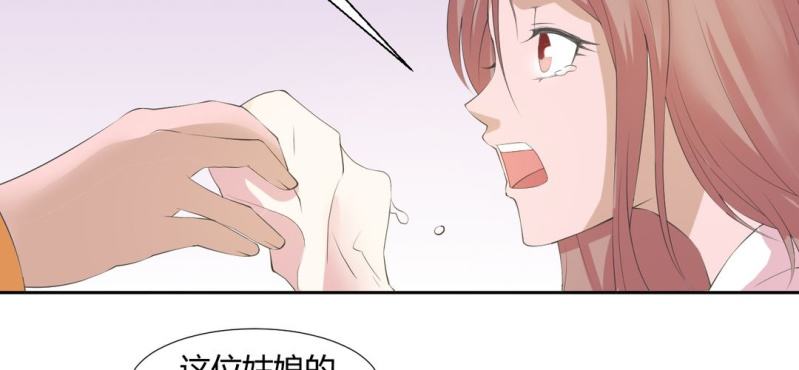《嫡女很忙王爷娶我请排队》第23话 沈晚杀人了 第33页