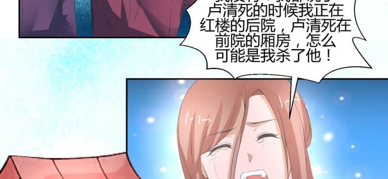 《嫡女很忙王爷娶我请排队》第23话 沈晚杀人了 第38页