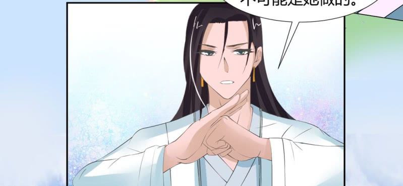 《嫡女很忙王爷娶我请排队》第23话 沈晚杀人了 第43页