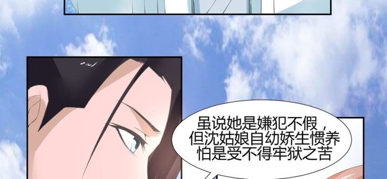 《嫡女很忙王爷娶我请排队》第23话 沈晚杀人了 第44页
