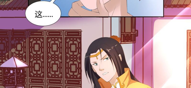 《嫡女很忙王爷娶我请排队》第23话 沈晚杀人了 第48页