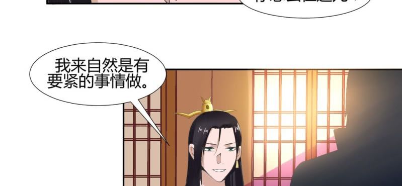 《嫡女很忙王爷娶我请排队》第22话 王爷去了怡红楼 第14页