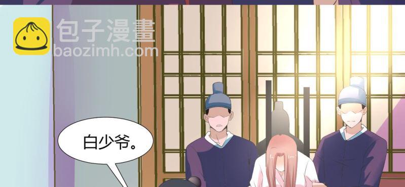 《嫡女很忙王爷娶我请排队》第22话 王爷去了怡红楼 第20页