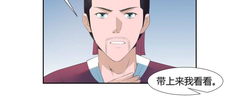 《嫡女很忙王爷娶我请排队》第22话 王爷去了怡红楼 第23页