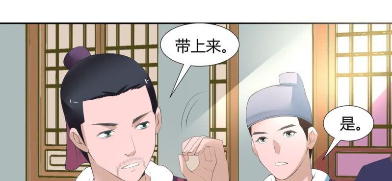 《嫡女很忙王爷娶我请排队》第22话 王爷去了怡红楼 第24页