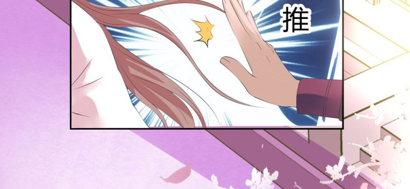 《嫡女很忙王爷娶我请排队》第22话 王爷去了怡红楼 第26页