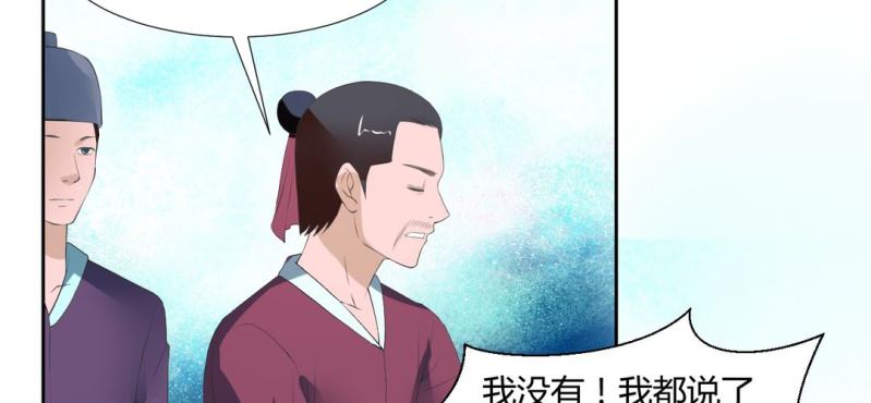 《嫡女很忙王爷娶我请排队》第22话 王爷去了怡红楼 第37页