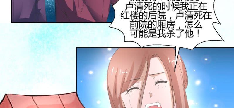 《嫡女很忙王爷娶我请排队》第22话 王爷去了怡红楼 第38页