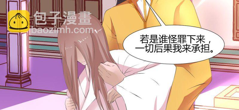 《嫡女很忙王爷娶我请排队》第22话 王爷去了怡红楼 第49页