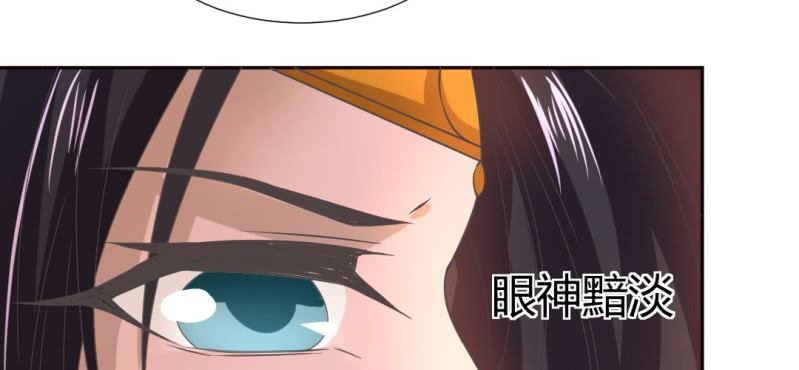 《嫡女很忙王爷娶我请排队》第21话 沈晚煺出 第11页