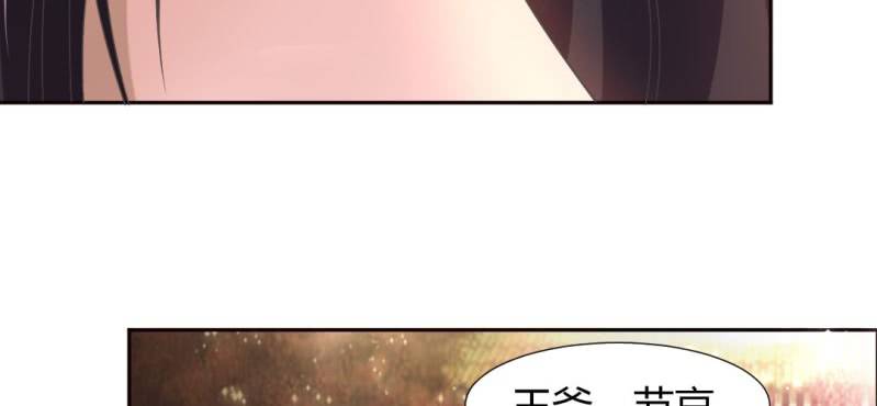 《嫡女很忙王爷娶我请排队》第21话 沈晚煺出 第12页