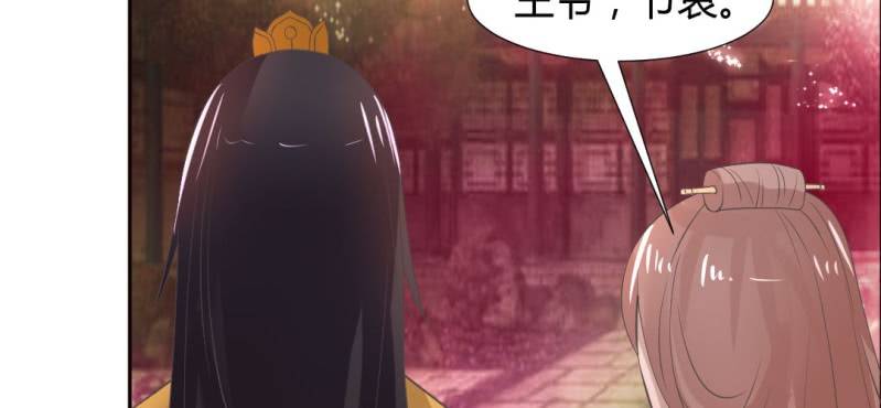 《嫡女很忙王爷娶我请排队》第21话 沈晚煺出 第13页