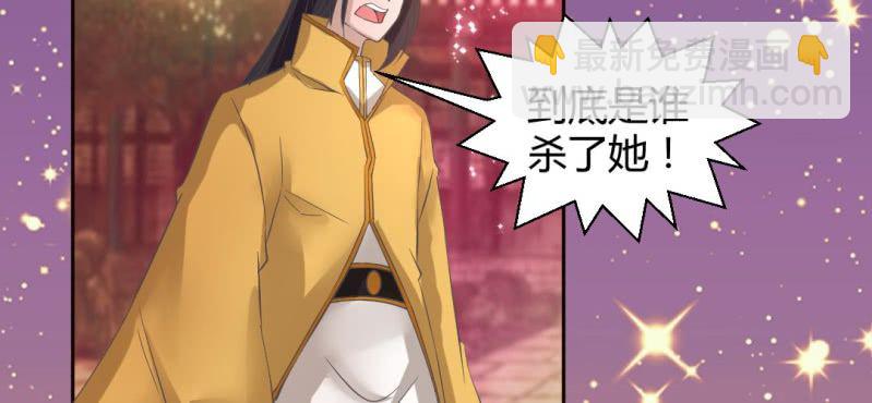 《嫡女很忙王爷娶我请排队》第21话 沈晚煺出 第19页