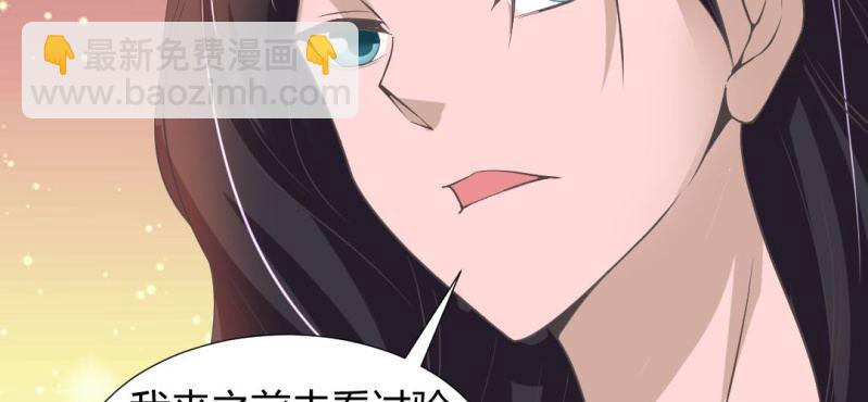 《嫡女很忙王爷娶我请排队》第21话 沈晚煺出 第21页