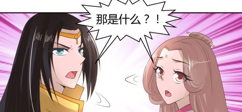 《嫡女很忙王爷娶我请排队》第21话 沈晚煺出 第23页