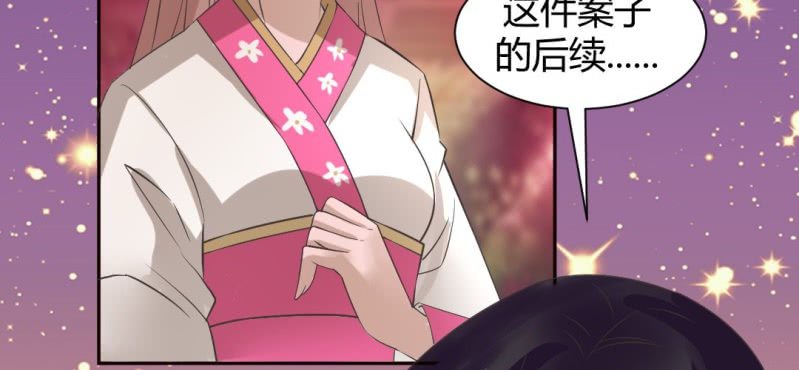 《嫡女很忙王爷娶我请排队》第21话 沈晚煺出 第37页