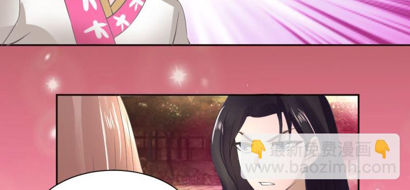 《嫡女很忙王爷娶我请排队》第21话 沈晚煺出 第42页