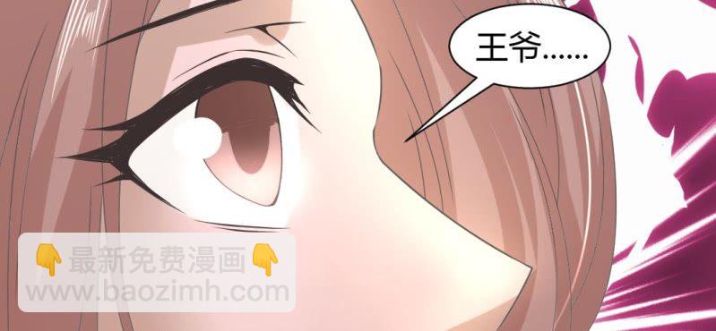 《嫡女很忙王爷娶我请排队》第21话 沈晚煺出 第47页
