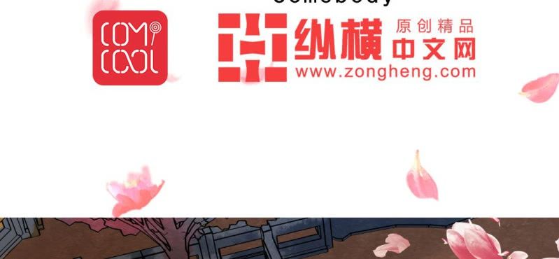 《嫡女很忙王爷娶我请排队》第21话 沈晚煺出 第4页